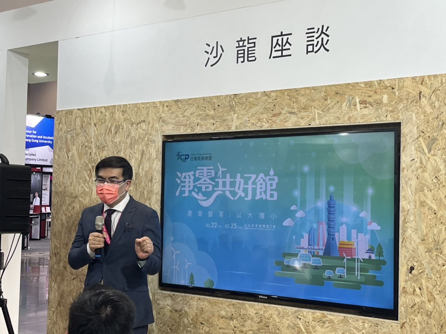 經濟部攜手ICT產業以大帶小 加速減碳轉型 - https://www.watchmedia01.com