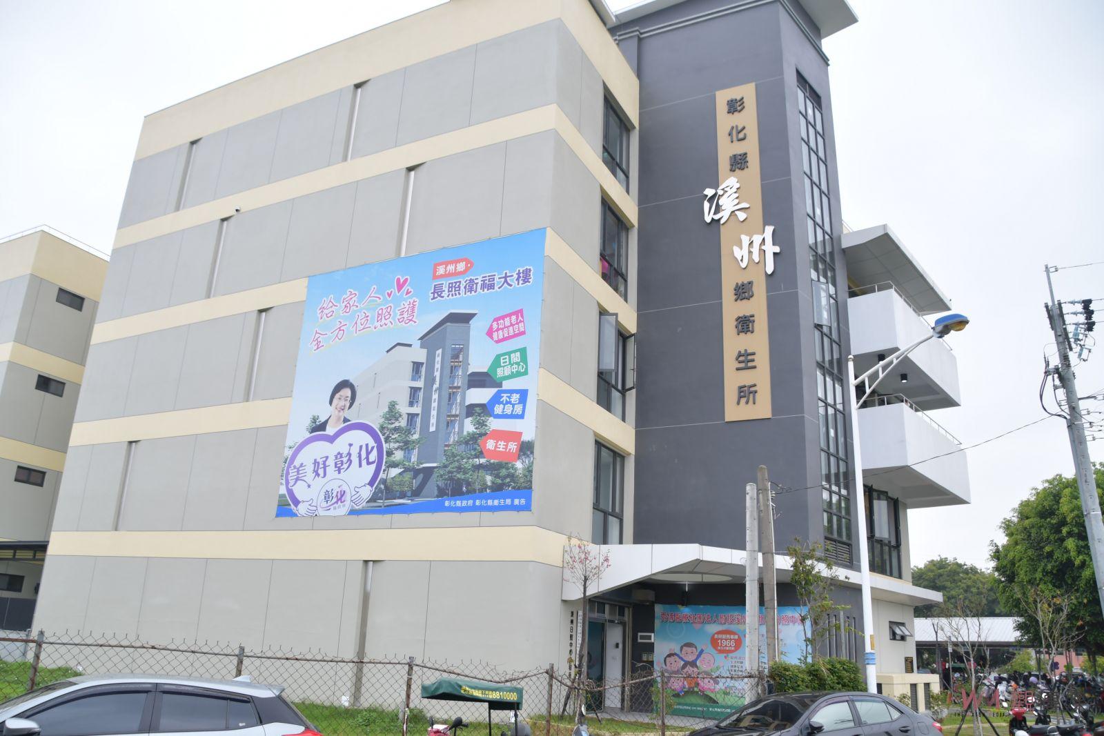 影／日照據點遍地開花！溪州鄉衛生所新建大樓、秀和苑溪州日照中心啟用開幕 - https://www.watchmedia01.com