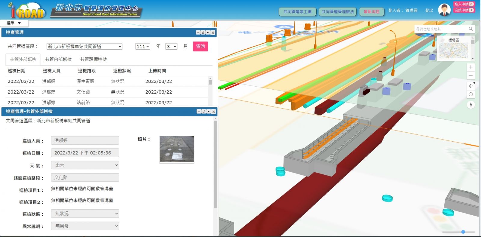 新北工務局3D智慧管線建置、五股夏綠地道路綠美化雙雙獲獎 - https://www.watchmedia01.com