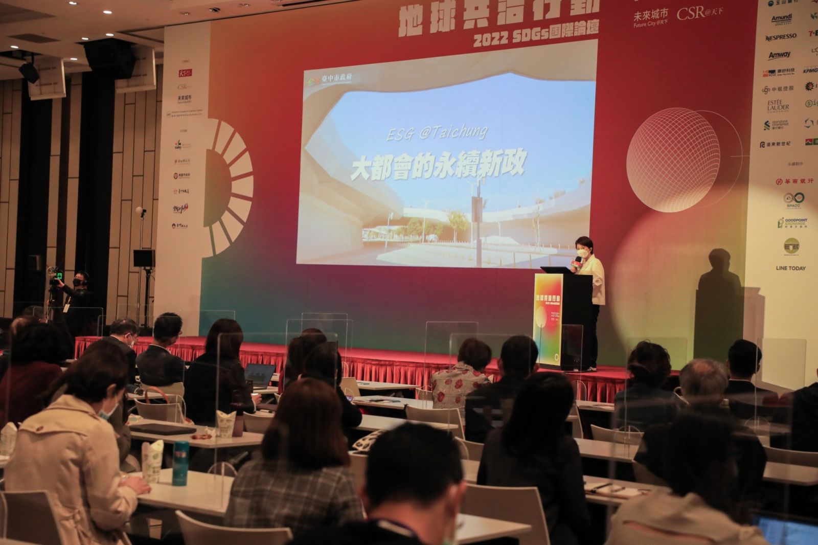 台中責無旁貸！ 「SDGs國際論壇」盧秀燕談大都會永續新政 - https://www.watchmedia01.com
