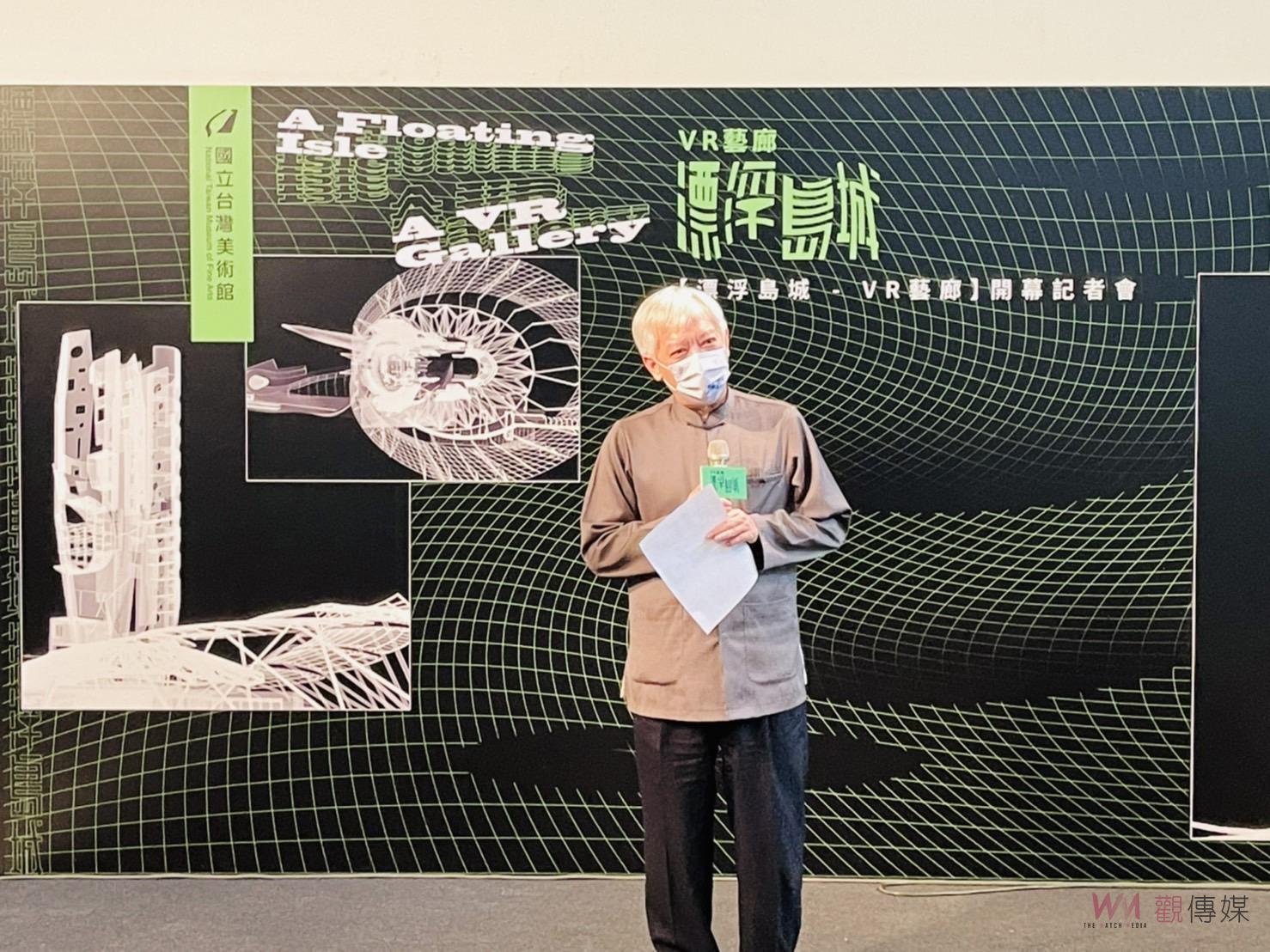 國美館首座藝術VR常設空間《漂浮島城-VR藝廊》 美術節開幕啟用 - https://www.watchmedia01.com