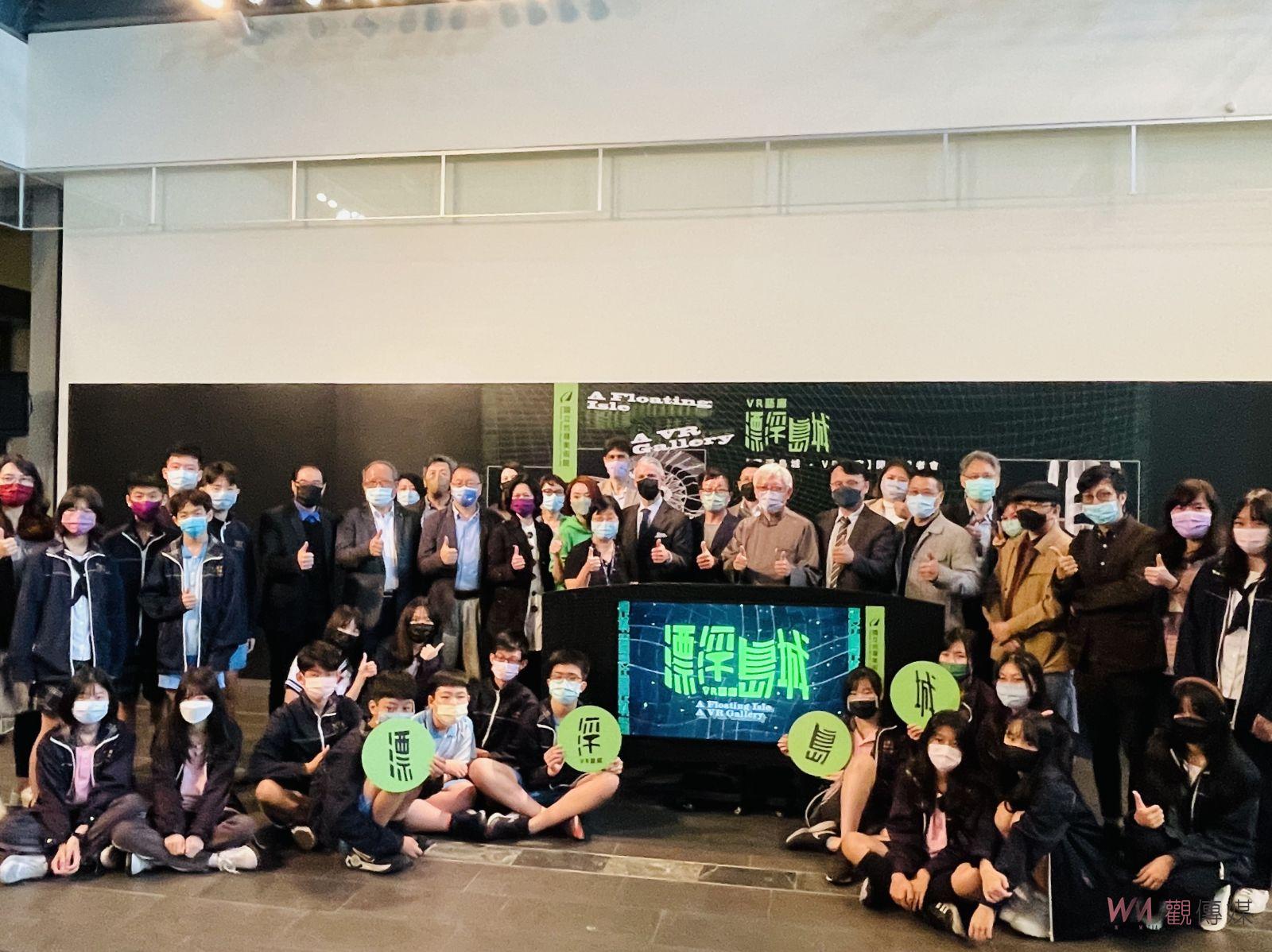 國美館首座藝術VR常設空間《漂浮島城-VR藝廊》 美術節開幕啟用 - https://www.watchmedia01.com