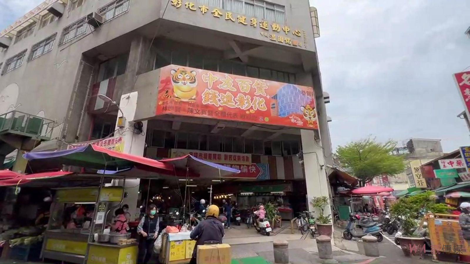 影／脫胎換骨！彰化市民權市場補強工程竣工　4月1日開放使用 - https://www.watchmedia01.com