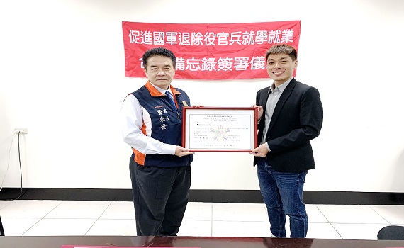 南投榮服處與上緯興業公司及上偉碳纖複合材料公司簽訂合作備忘錄 - https://www.watchmedia01.com