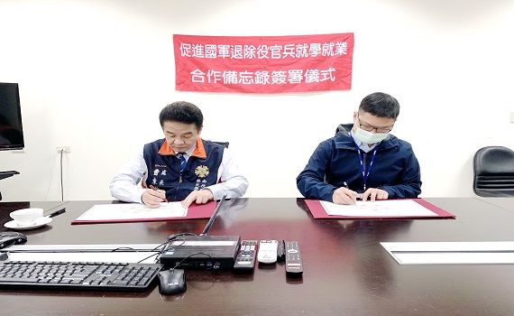 南投榮服處與上緯興業公司及上偉碳纖複合材料公司簽訂合作備忘錄 - https://www.watchmedia01.com