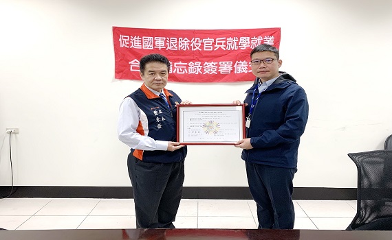 南投榮服處與上緯興業公司及上偉碳纖複合材料公司簽訂合作備忘錄 - https://www.watchmedia01.com
