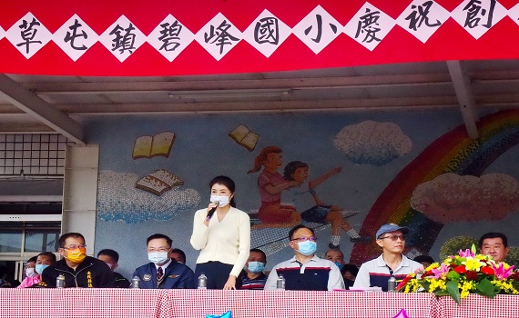 南投草屯碧峰國小創校百週年 師生歡慶共許邁向下個百年 - https://www.watchmedia01.com