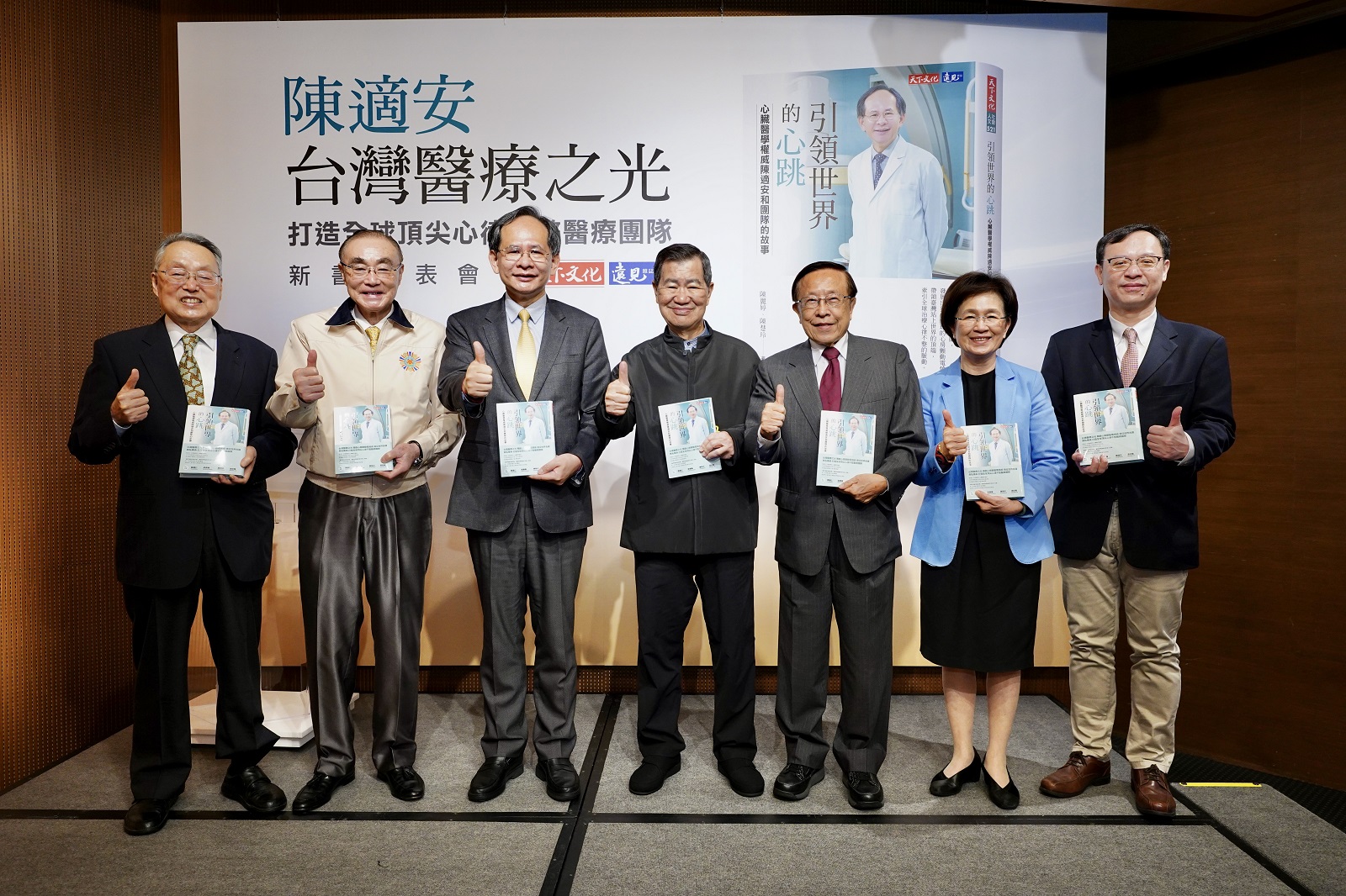 台灣醫療之光 臺中榮總院長陳適安發表新書 - https://www.watchmedia01.com