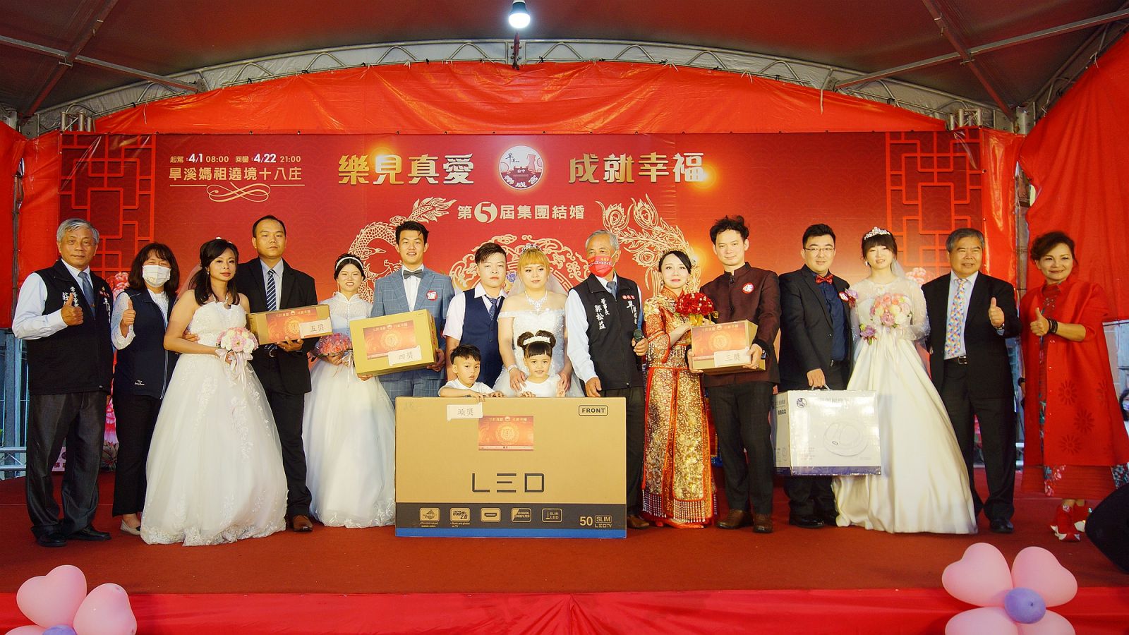 神賜福氣金石同心 集團結婚真愛成就幸福 - https://www.watchmedia01.com