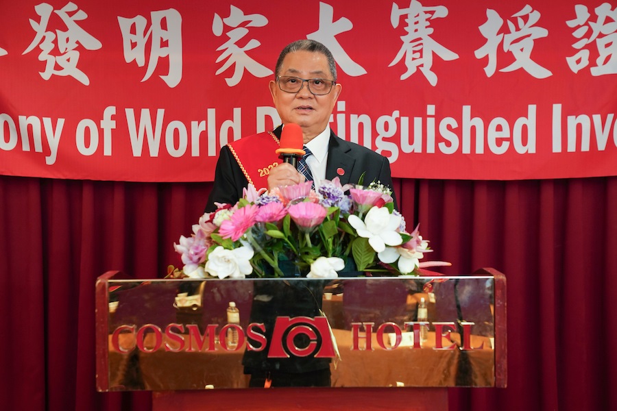 共創發明王國美譽 世界發明家大賞頒獎暨世界企業發明家領袖高峰會產學菁英齊聚 - https://www.watchmedia01.com