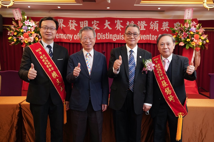 共創發明王國美譽 世界發明家大賞頒獎暨世界企業發明家領袖高峰會產學菁英齊聚 - https://www.watchmedia01.com