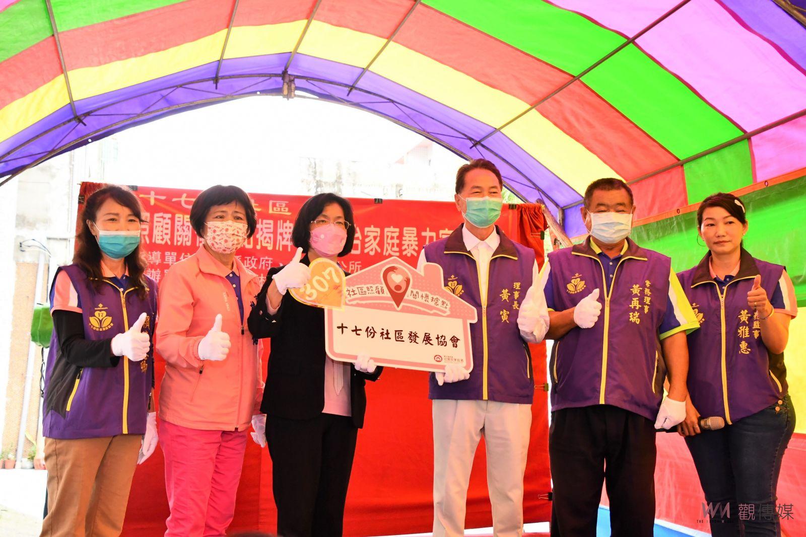 彰化縣第307個社區照顧關懷據點　員林市十七份社區啟動 - https://www.watchmedia01.com