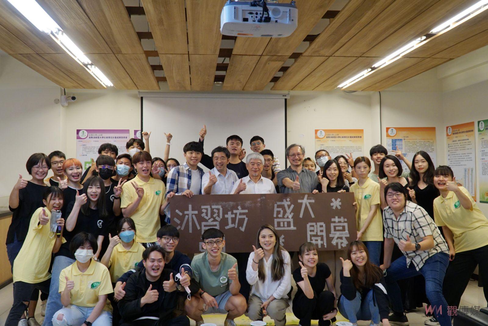 影／休閒也是學習！大葉大學沐習坊2.0啟用　全新休閒空間供教職員生體驗 - https://www.watchmedia01.com