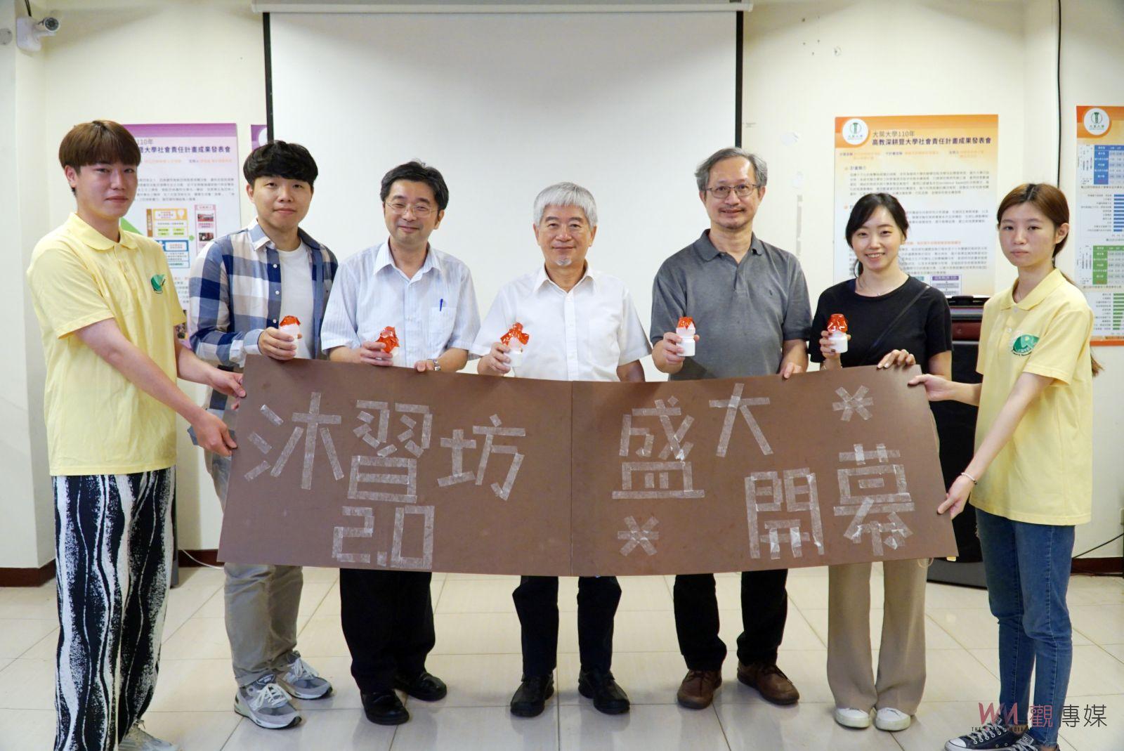 影／休閒也是學習！大葉大學沐習坊2.0啟用　全新休閒空間供教職員生體驗 - https://www.watchmedia01.com