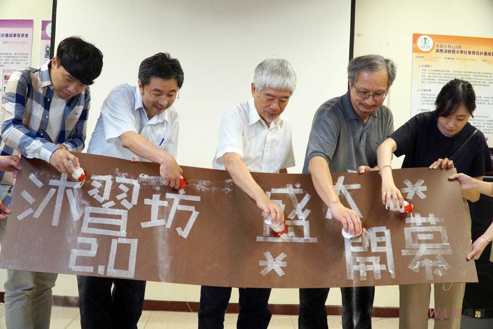 影／休閒也是學習！大葉大學沐習坊2.0啟用　全新休閒空間供教職員生體驗 - https://www.watchmedia01.com
