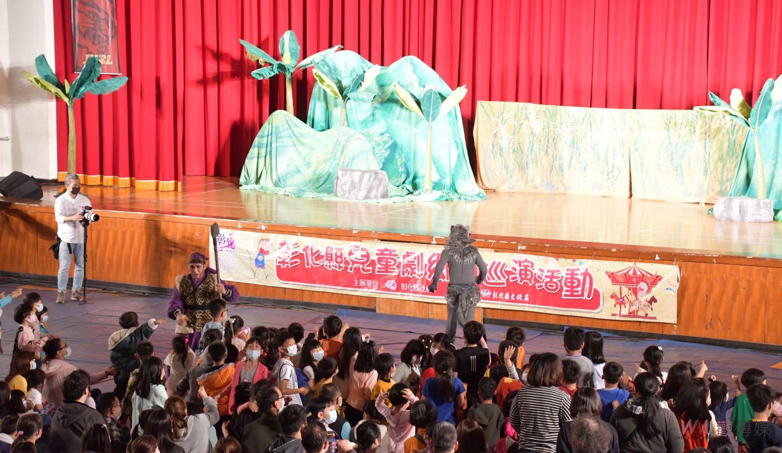 彰化囝仔好幸福兒童劇巡演　九歌兒童劇團演出《東郭、獵人、狼》 - https://www.watchmedia01.com