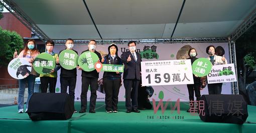 2021+桃園地景藝術節閉幕 總參觀人次159萬20件熱門作品展至5月1日 - https://www.watchmedia01.com