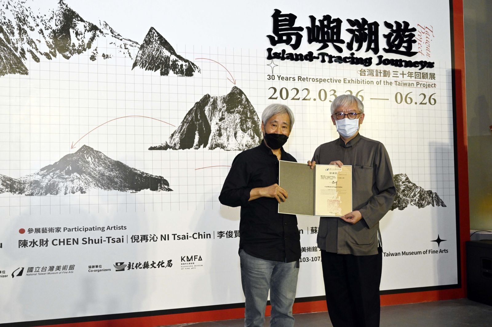 國美館臺灣藝術史主軸展 島嶼溯遊『台灣計劃』三十年回顧展 - https://www.watchmedia01.com