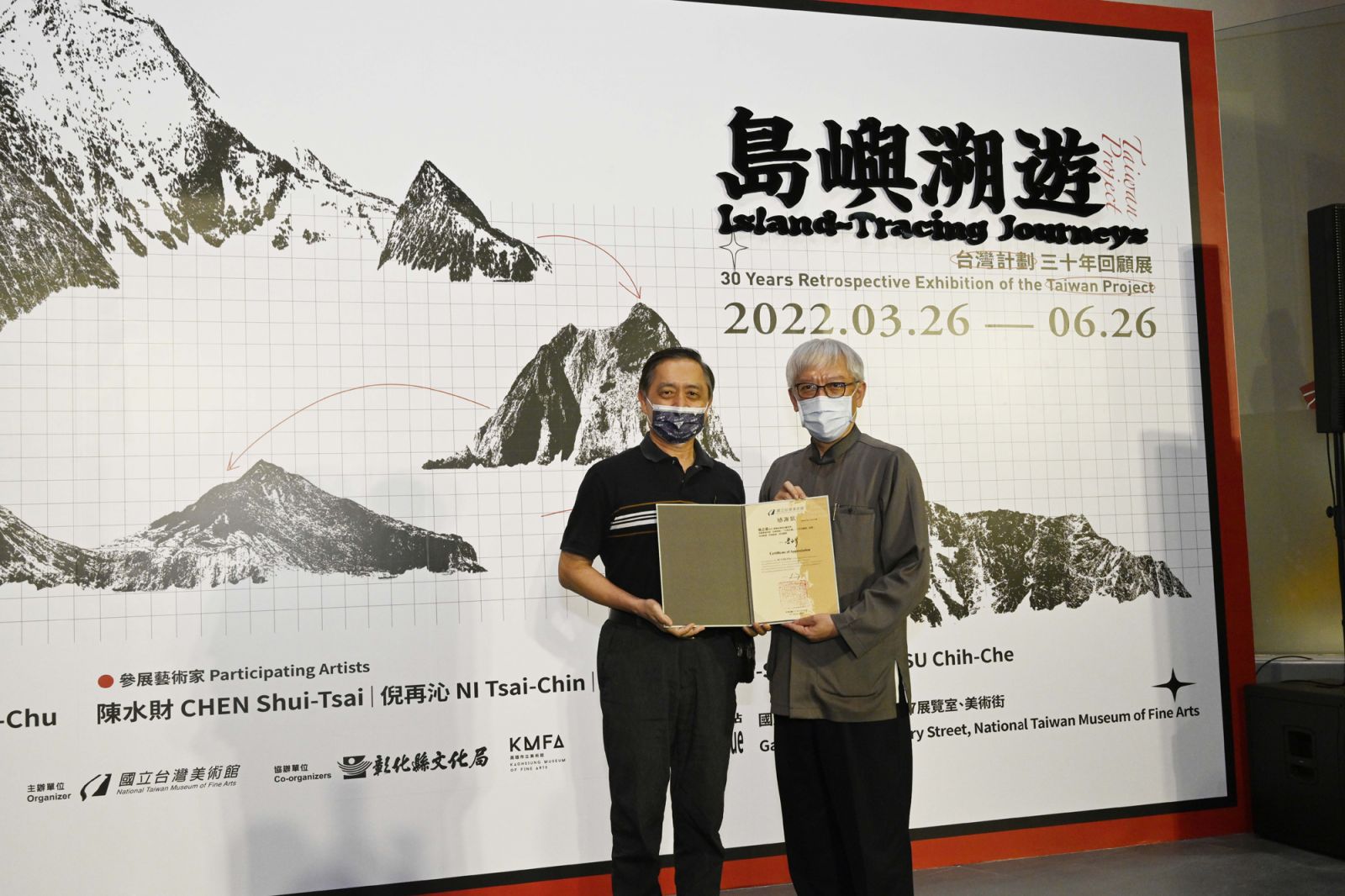 國美館臺灣藝術史主軸展 島嶼溯遊『台灣計劃』三十年回顧展 - https://www.watchmedia01.com