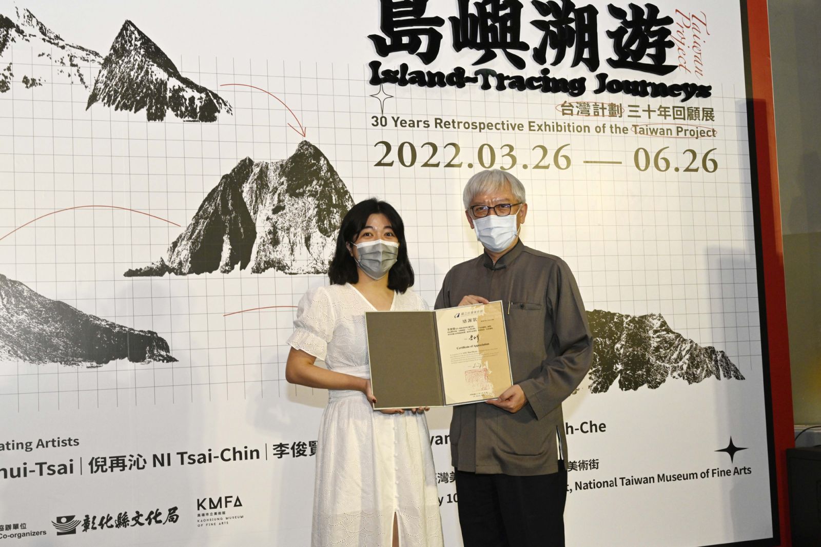 國美館臺灣藝術史主軸展 島嶼溯遊『台灣計劃』三十年回顧展 - https://www.watchmedia01.com