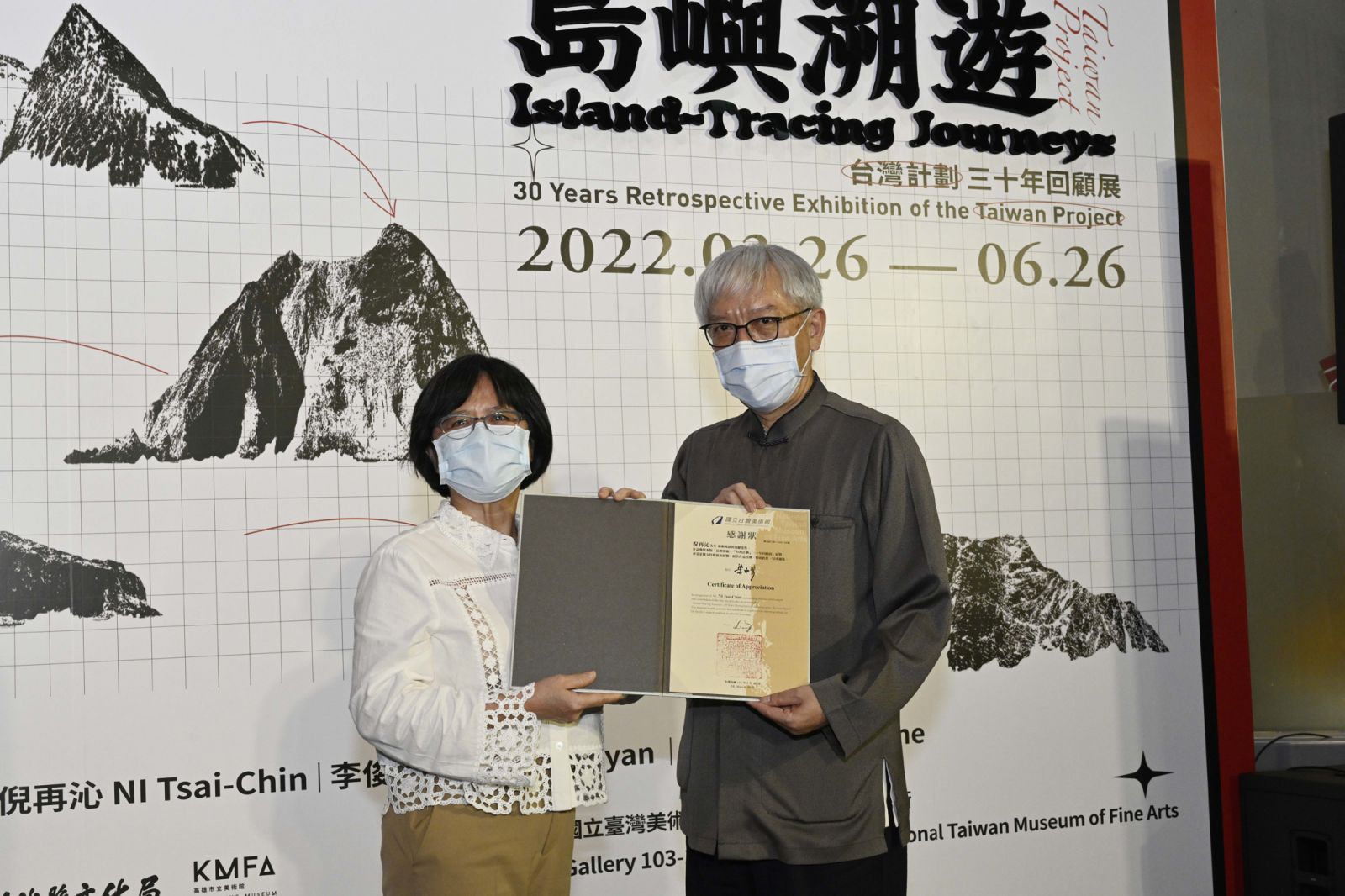 國美館臺灣藝術史主軸展 島嶼溯遊『台灣計劃』三十年回顧展 - https://www.watchmedia01.com