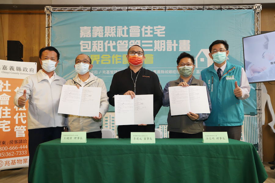 嘉縣推包租代管　房東享減稅、補助房客有優惠 - https://www.watchmedia01.com