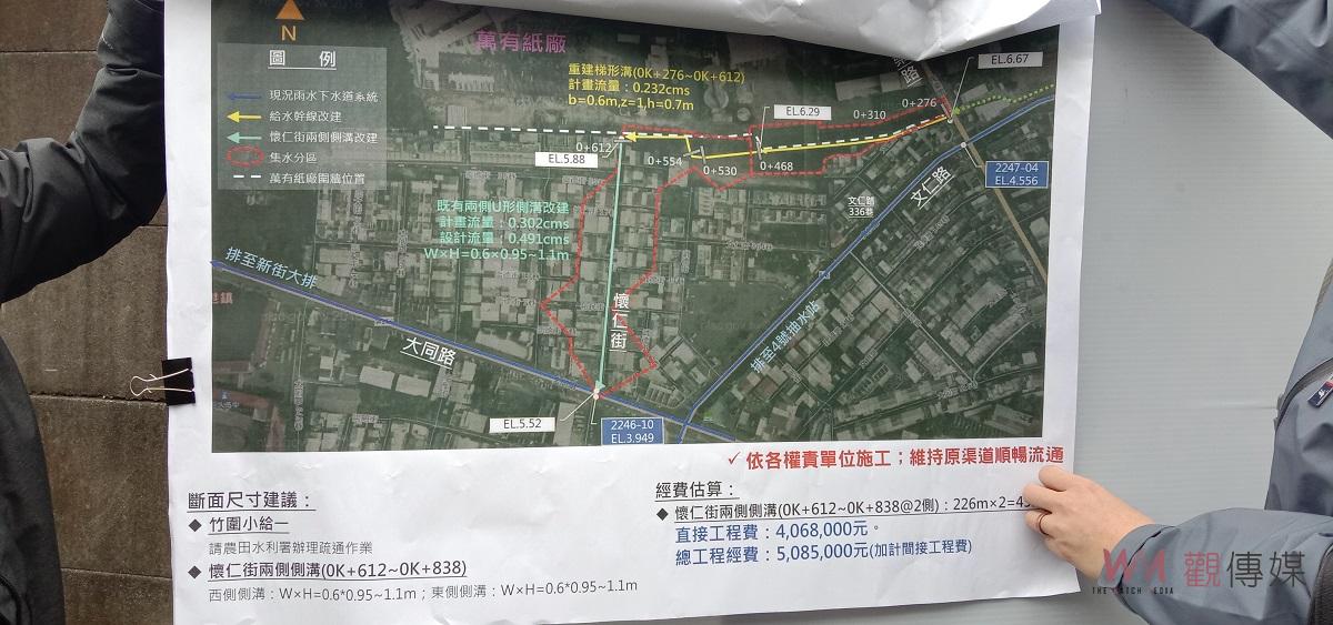 影／立委蘇治芬邀營建署、農水署共同會勘 改善懷仁街淹水問題 - https://www.watchmedia01.com