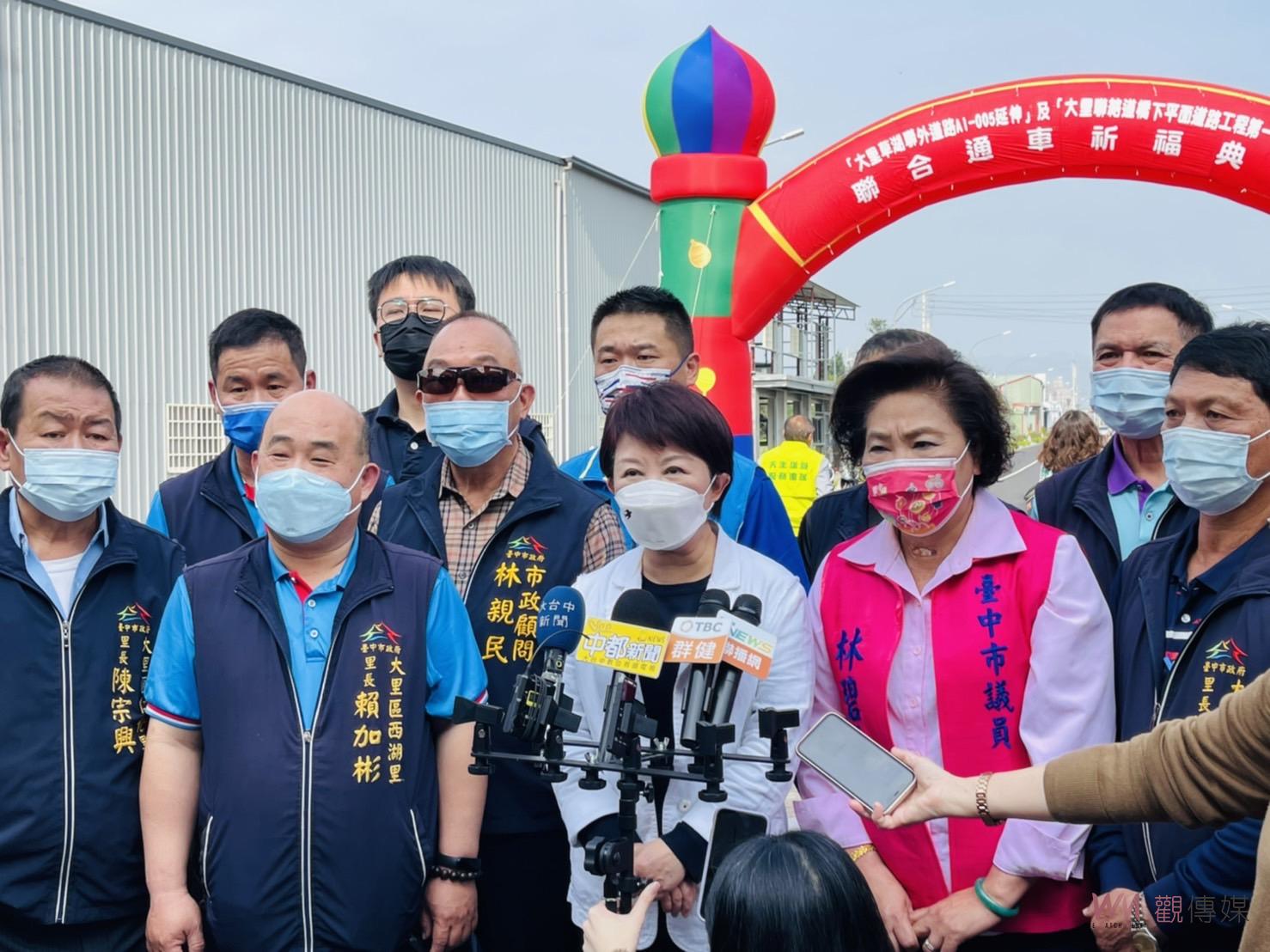 大里聯絡道路銜接工程完工 盧秀燕：完成鄉親心願 - https://www.watchmedia01.com