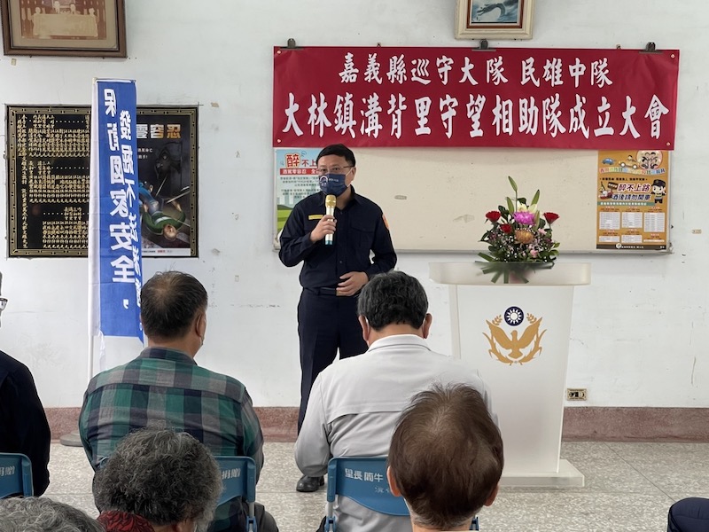 嘉義縣第85隊　大林鎮溝背里守望相助隊成立 - https://www.watchmedia01.com