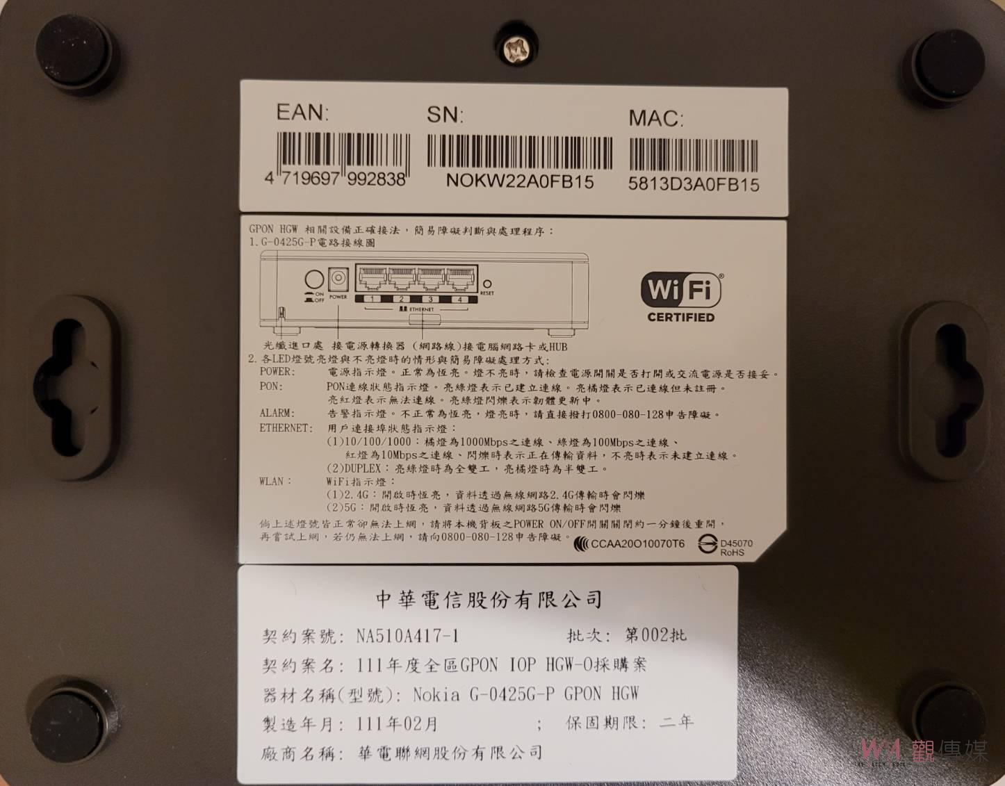 中華電信為何明知故犯！？ - https://www.watchmedia01.com