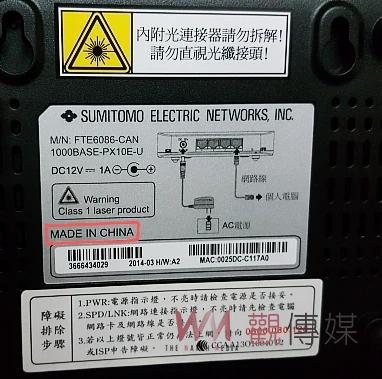 中華電信為何明知故犯！？ - https://www.watchmedia01.com