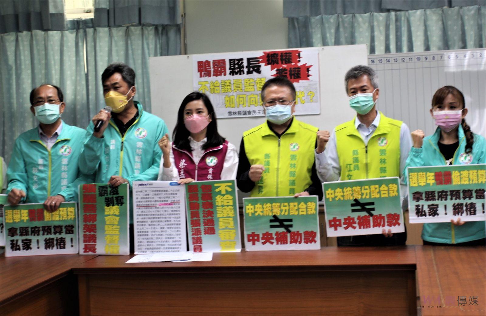 民進黨議員譴責縣長不給監督 雲縣府回應符合程序絕無擴權 - https://www.watchmedia01.com