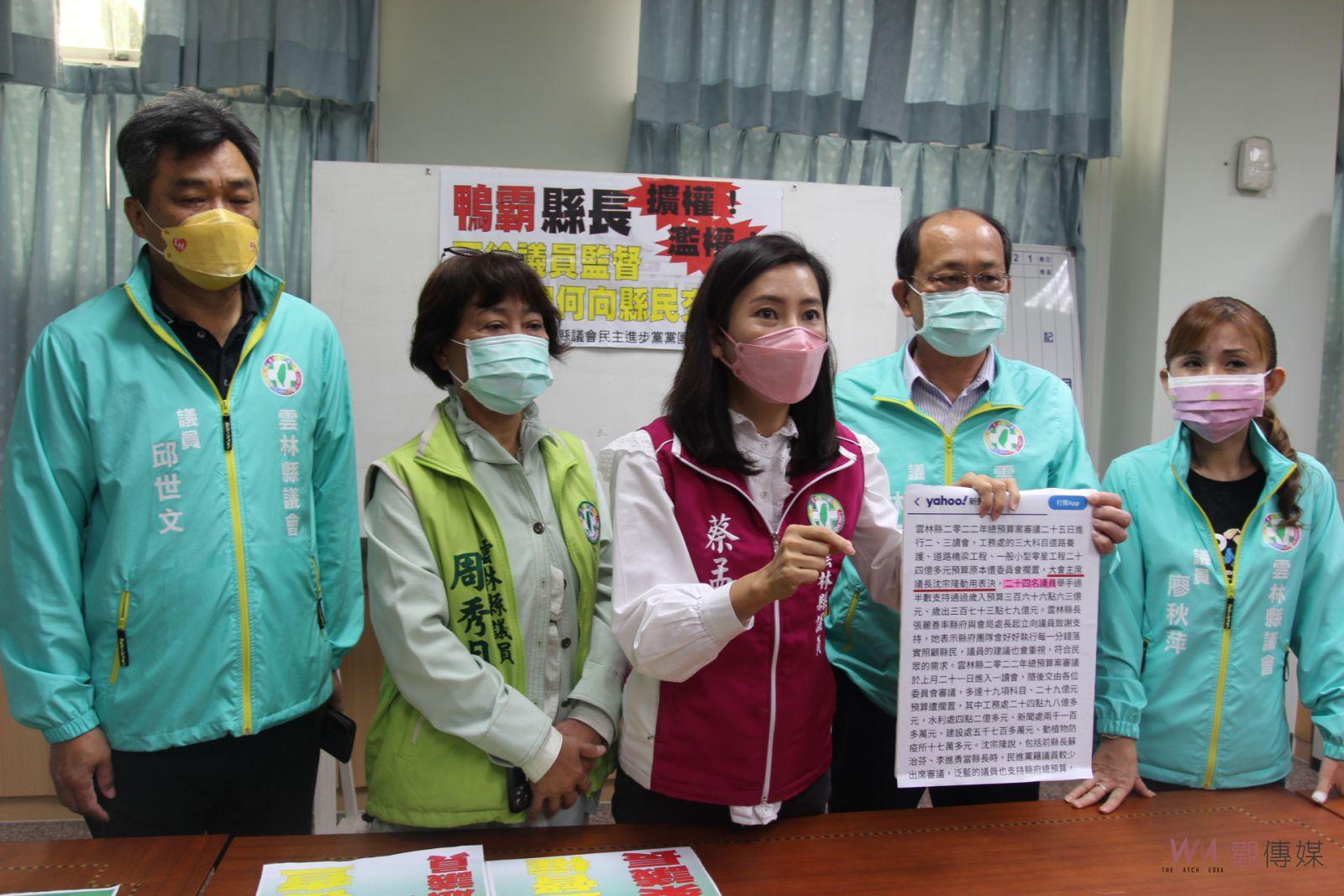 民進黨議員譴責縣長不給監督 雲縣府回應符合程序絕無擴權 - https://www.watchmedia01.com
