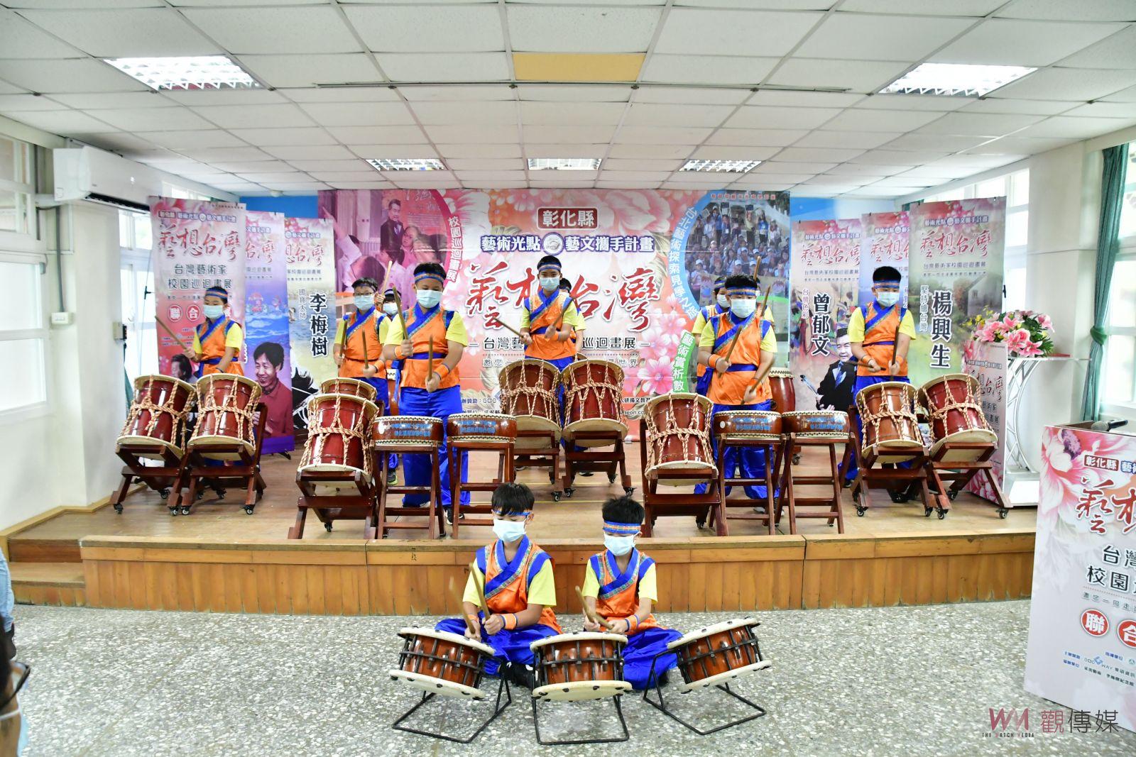 影/彰化縣藝術光點‧校園藝文攜手計畫 6校園畫展聯合開幕 - https://www.watchmedia01.com