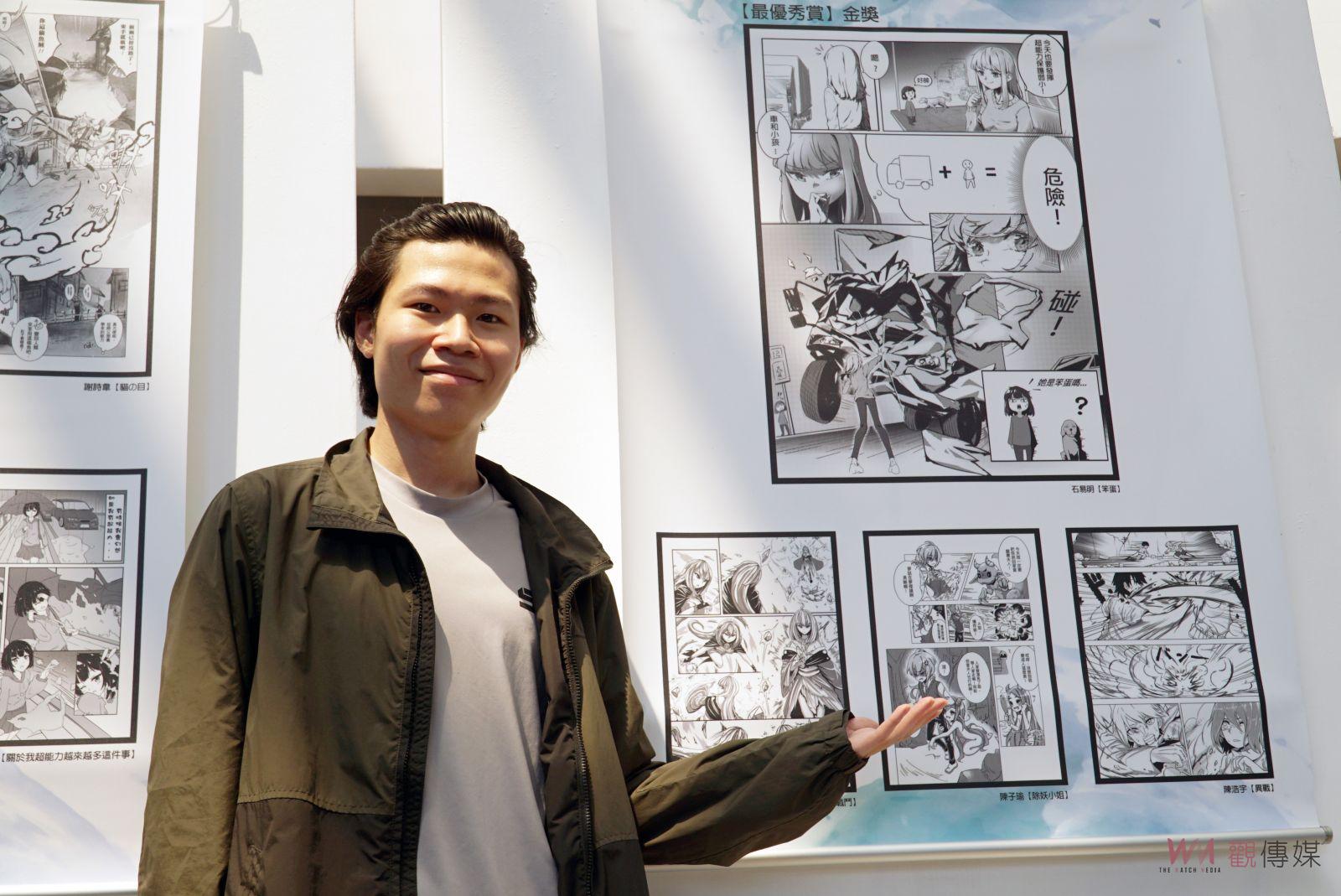 影／展露鋒芒！第二屆台日動漫大賽各領風騷　大葉大學、大明高中聯展 - https://www.watchmedia01.com