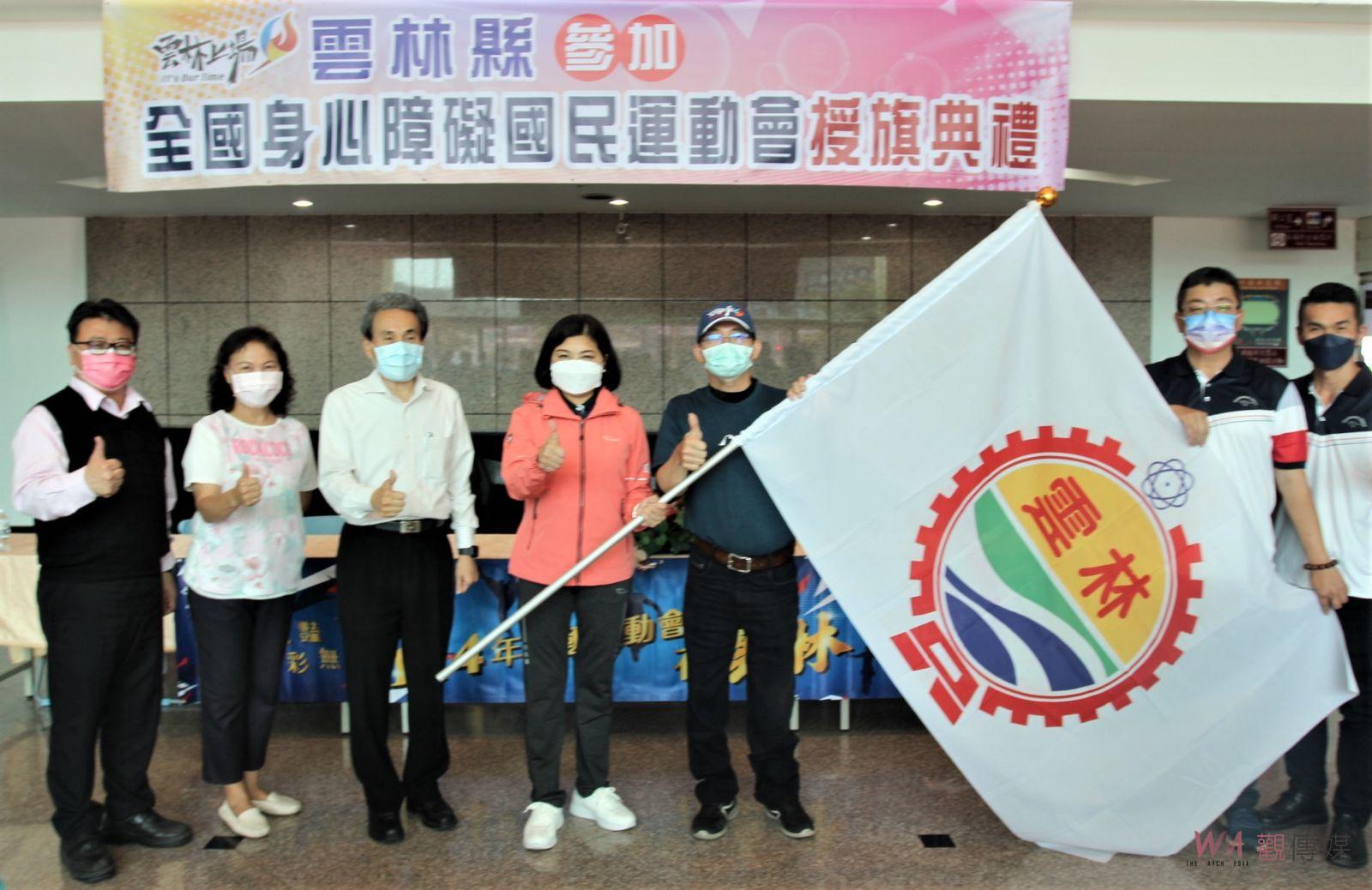 雲林身障運代表隊授旗待發 張麗善勉選手自我超越創佳績 - https://www.watchmedia01.com
