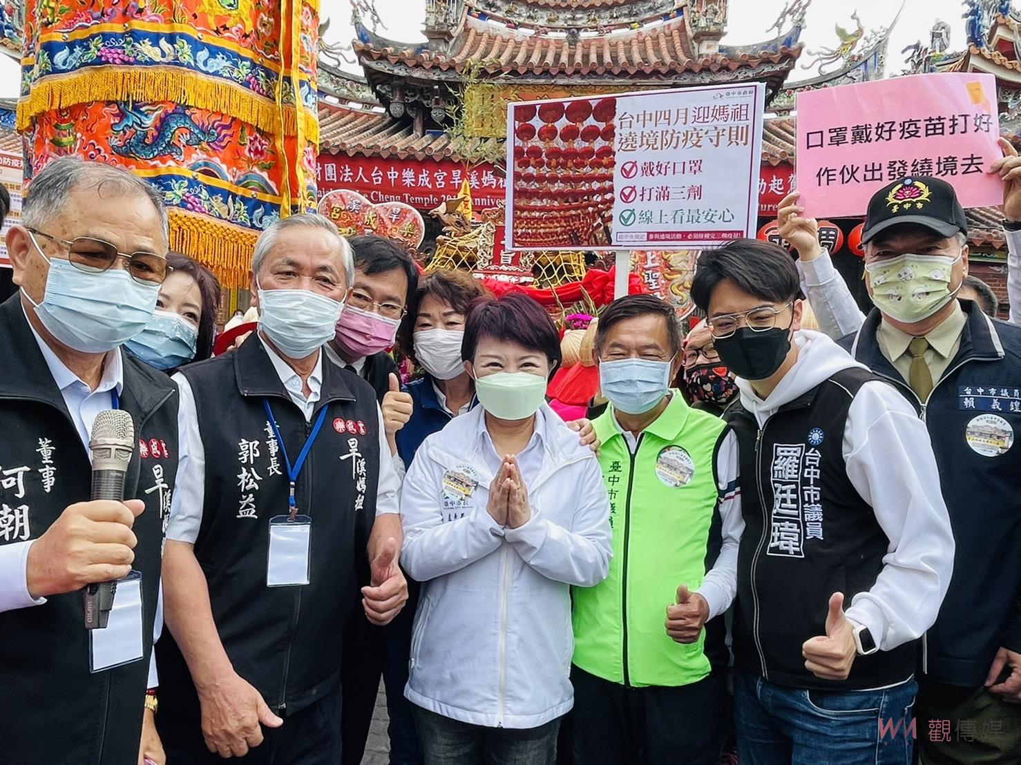 中市旱溪媽祖起駕 遶境十八庄祈安植福 - https://www.watchmedia01.com