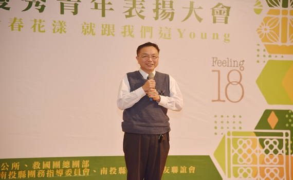 南投縣優秀青年表揚大會 77位獲殊榮 - https://www.watchmedia01.com