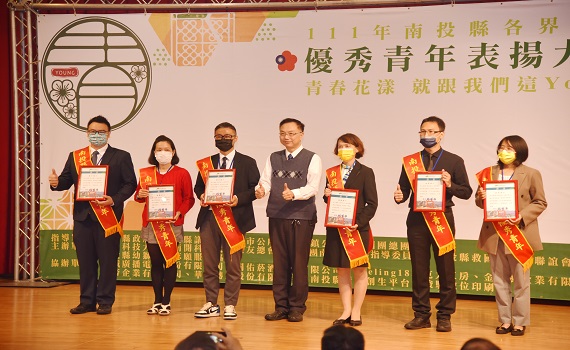 南投縣優秀青年表揚大會 77位獲殊榮 - https://www.watchmedia01.com