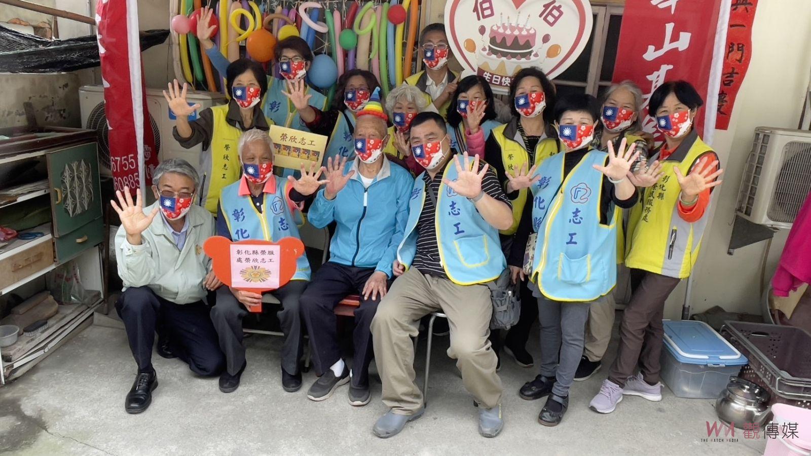 影/耆宿榮民慶生會 彰化縣榮民服務處揪團辦生日派 - https://www.watchmedia01.com