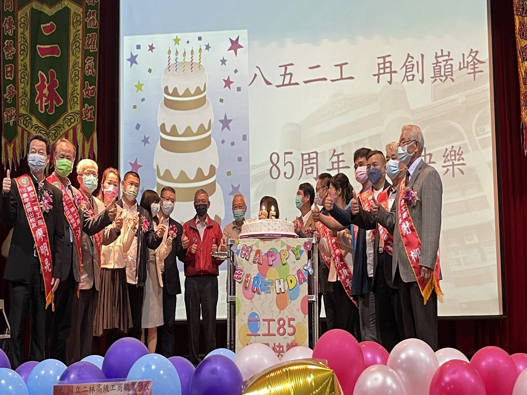 二林工商85周年校慶有喜 來賓校友見證校務風華再創巔峰 - https://www.watchmedia01.com