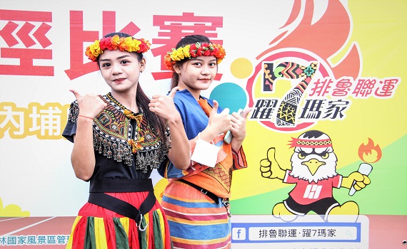 大武山傳奇 全國排魯運動會4千選手同場較勁 - https://www.watchmedia01.com