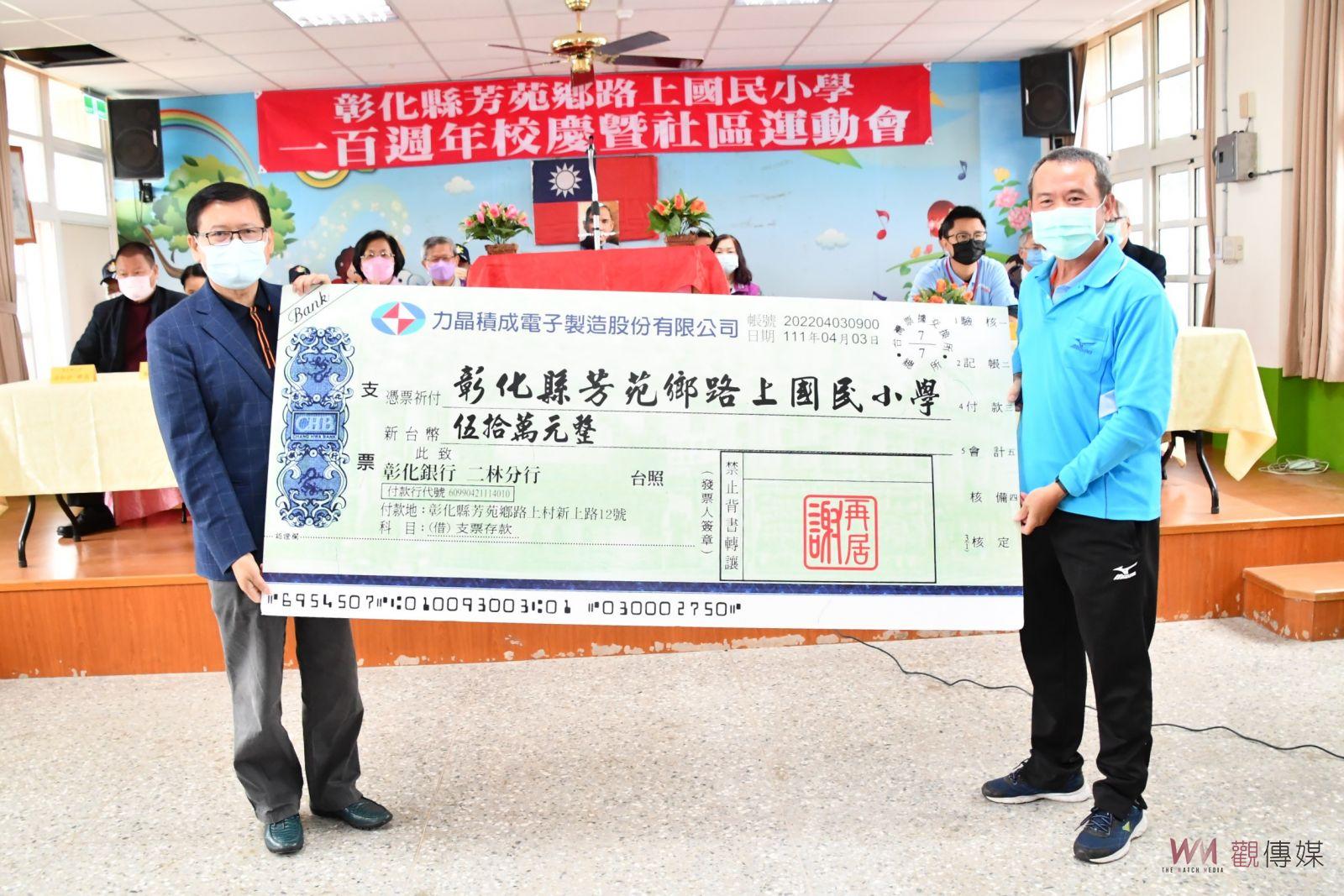 芳苑路上國小100歲生日 縣長王惠美祝賀 - https://www.watchmedia01.com