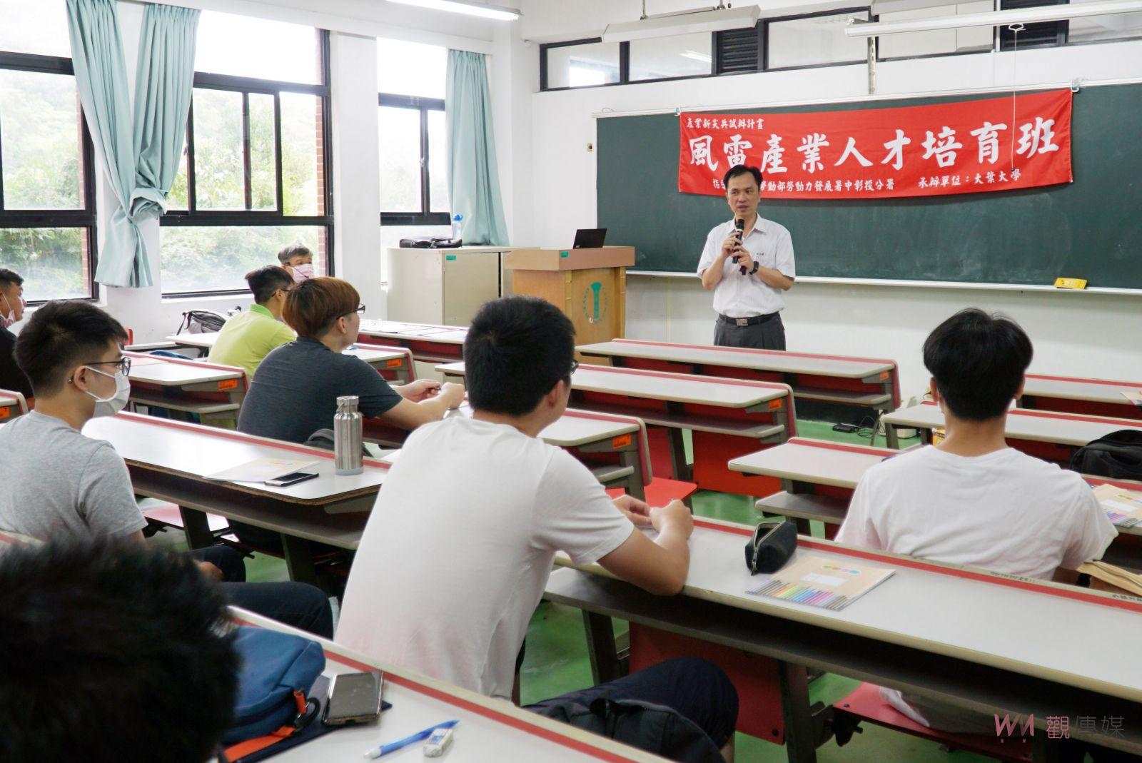 跨領域合作開辦風電培訓班 大葉大學培育綠能產業人才 - https://www.watchmedia01.com