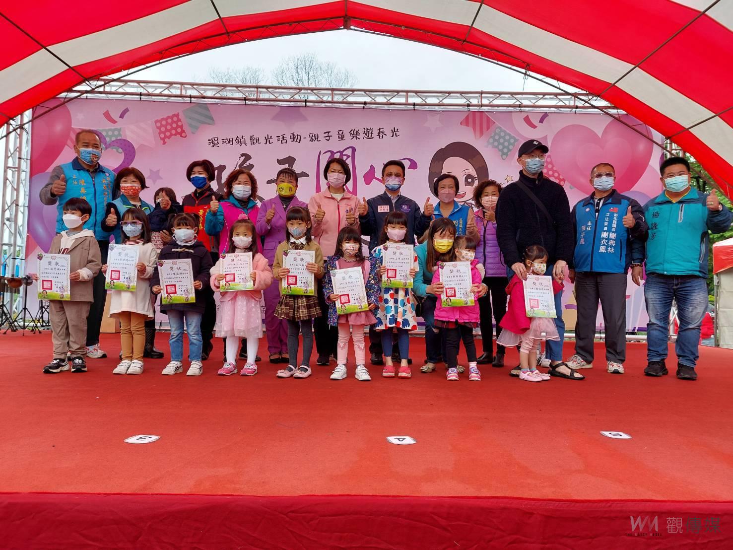 影／溪湖女力超人媽媽與您同樂　黃瑞珠表揚模範兒童 - https://www.watchmedia01.com