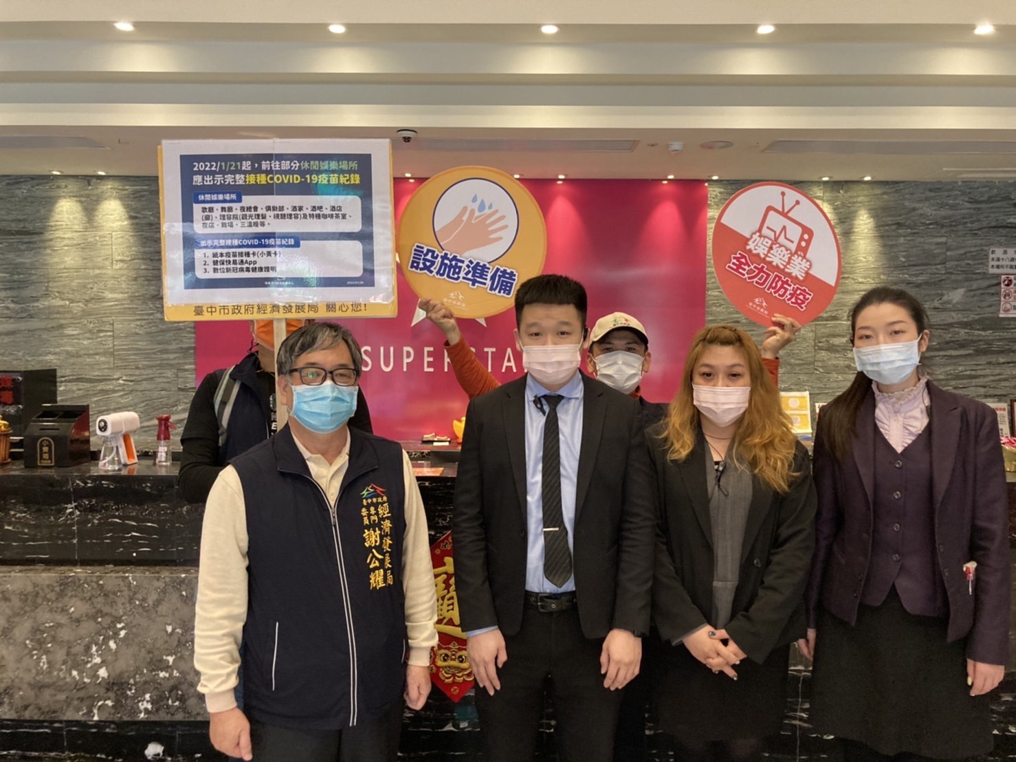 防疫無假期! 中市府查核視聽歌唱業防疫措施 - https://www.watchmedia01.com