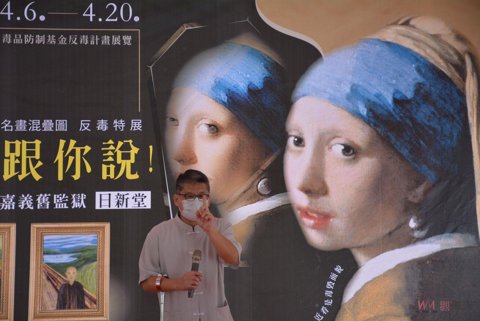 有畫跟你說　世界名畫混疊圖反毒特展 - https://www.watchmedia01.com