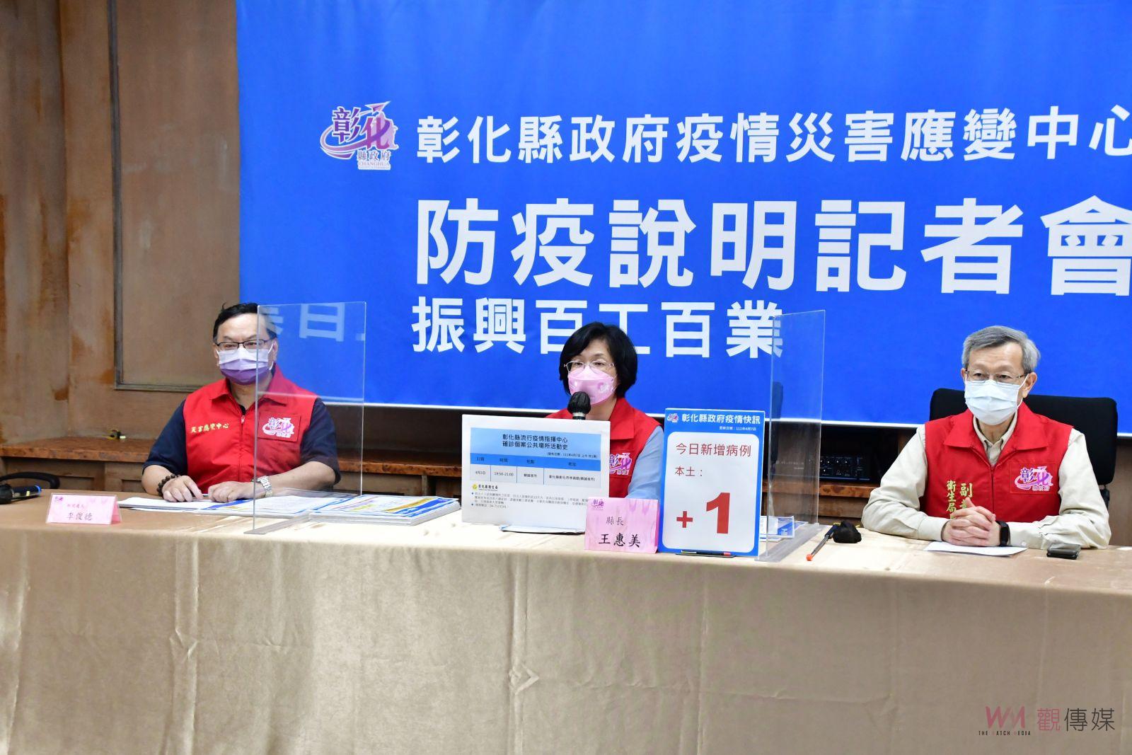 影／彰化新增1確診 新竹營區群聚個案衍生 - https://www.watchmedia01.com