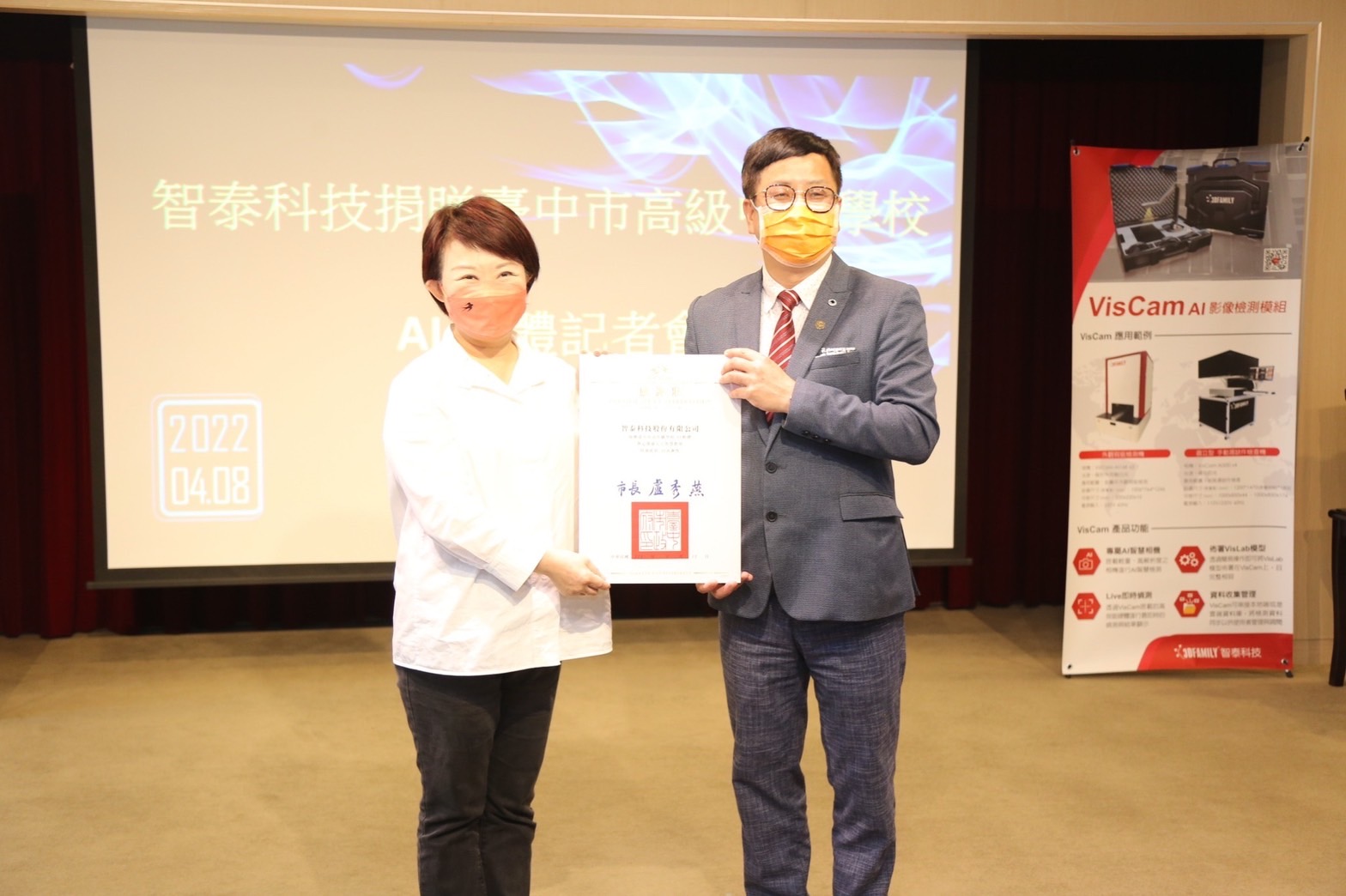 智泰科技贈逾千套AI訓練軟體 培育科技應用人才 - https://www.watchmedia01.com