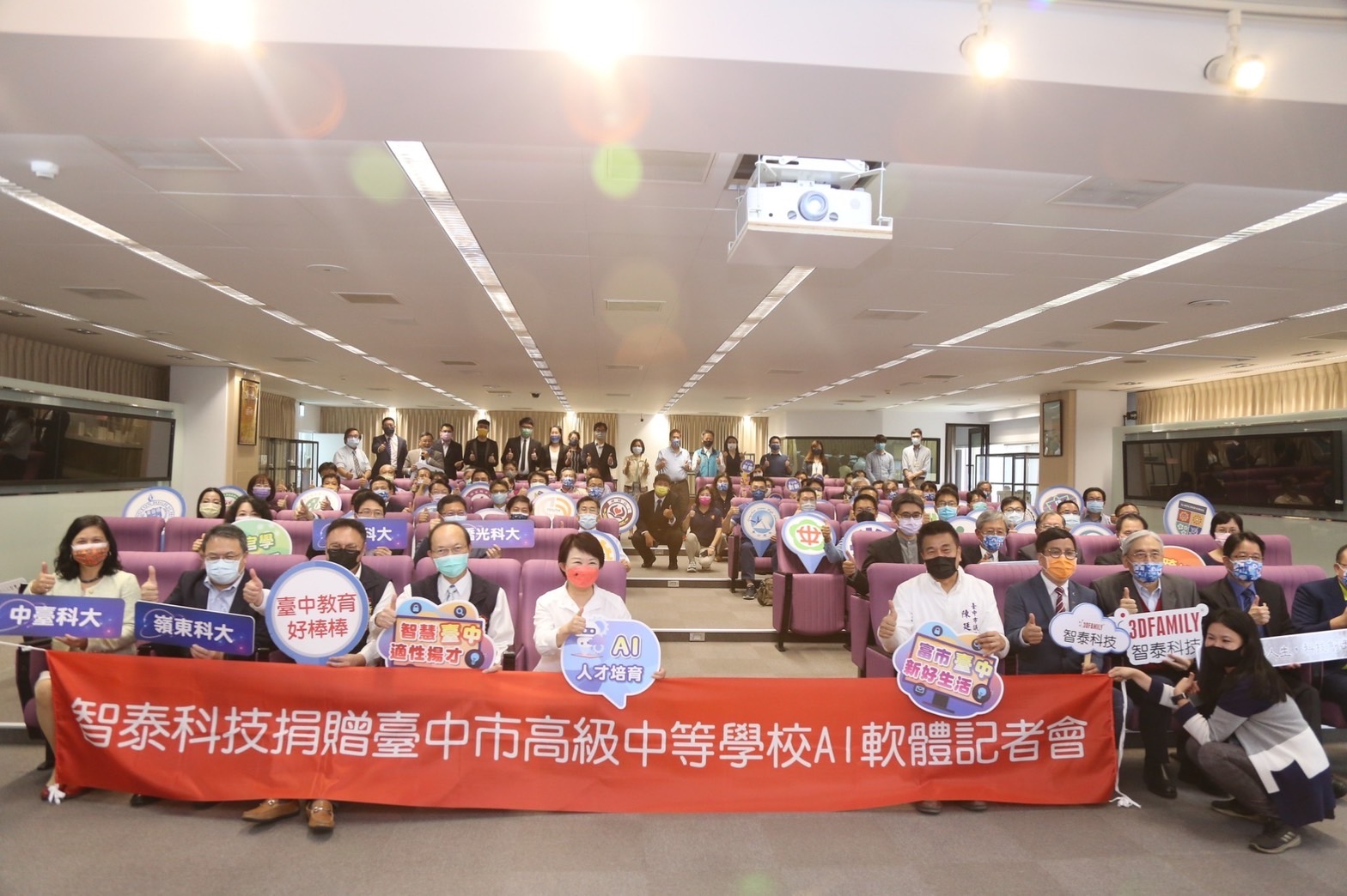 智泰科技贈逾千套AI訓練軟體 培育科技應用人才 - https://www.watchmedia01.com